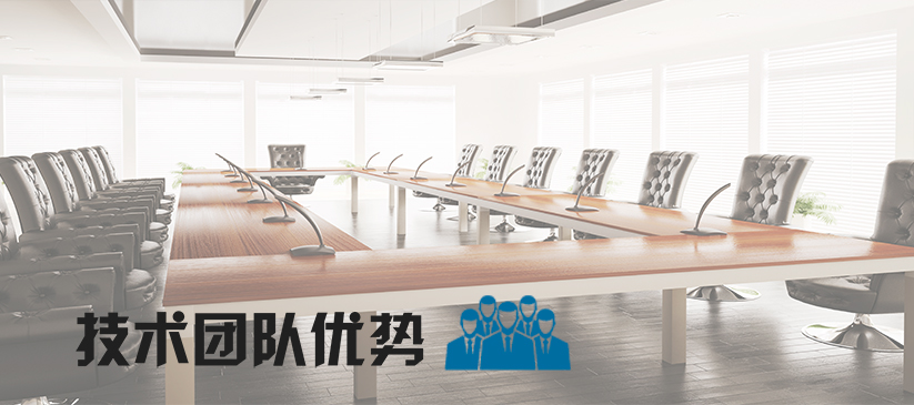 無紙化會議係統_會議室91香蕉视频下载地址設備_會議室擴聲係統設備-ZOBO香蕉视频APP在线观看