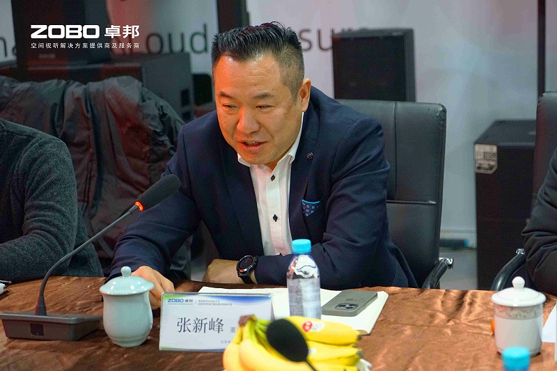 音視頻聲光電技術及2025年市場行情分析交流研討會在ZOBO香蕉视频APP在线观看圓滿舉辦