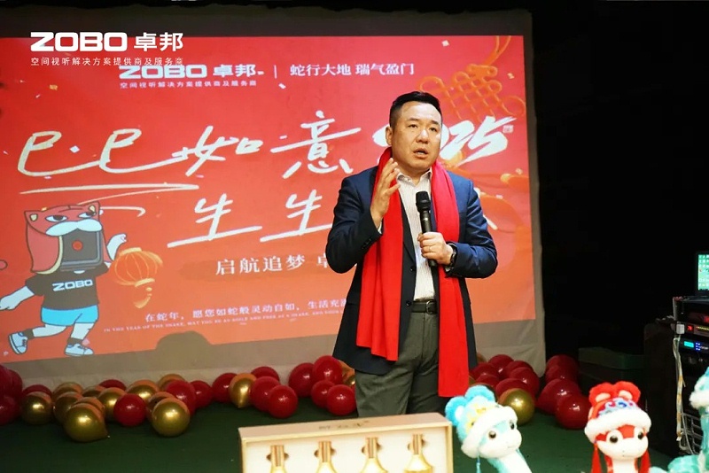 啟航追夢 前行丨ZOBO香蕉视频APP在线观看2024年度工作總結表彰大會圓滿舉辦