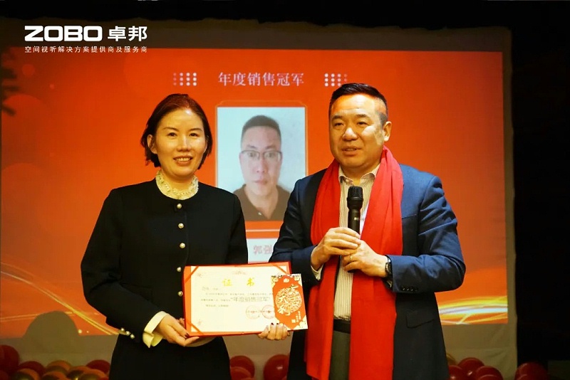 啟航追夢 前行丨ZOBO香蕉视频APP在线观看2024年度工作總結表彰大會圓滿舉辦