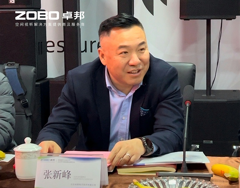 共築智控新生態 | 2025音視頻聲光電技術與市場拓展研討會在ZOBO香蕉视频APP在线观看召開