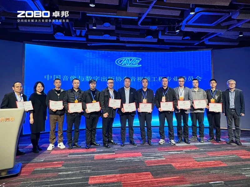 ZOBO香蕉视频APP在线观看董事長張新峰當選中國音像與數字出版協會音視頻工程委員會第五屆理事會副主任委員