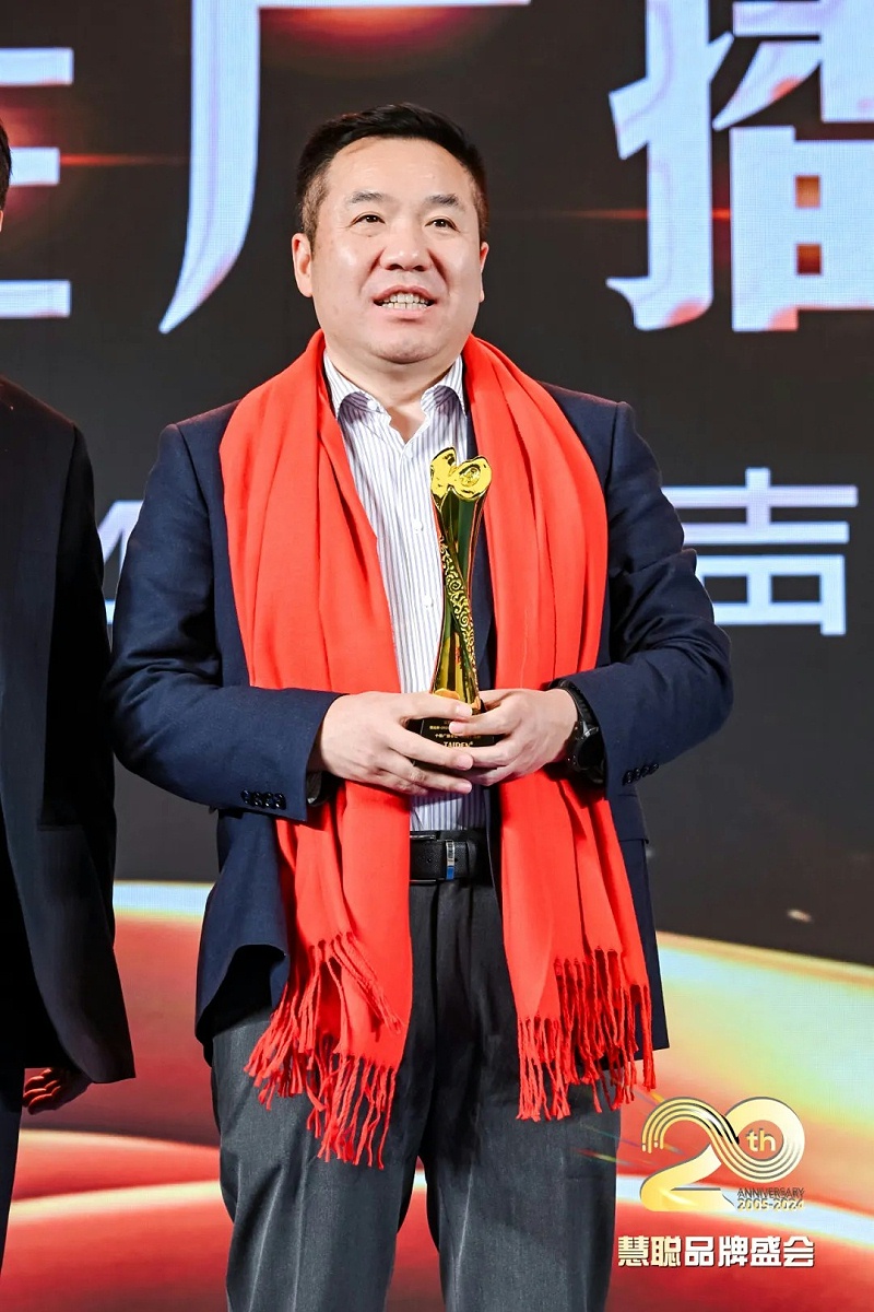 榮譽見證丨ZOBO香蕉视频APP在线观看旗下ZOBO榮膺十佳廣播會議（民族）品牌榮譽，董事長張新峰受邀參會並領獎