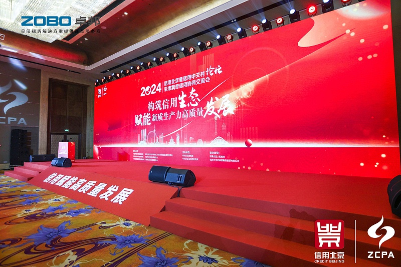 喜訊丨ZOBO香蕉视频APP在线观看連續三年榮獲“北京信用領跑企業”，構築信用生態 賦能新質生產力高質量發展