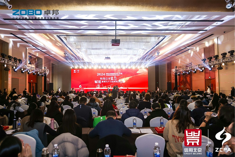 喜訊丨ZOBO香蕉视频APP在线观看連續三年榮獲“北京信用領跑企業”，構築信用生態 賦能新質生產力高質量發展