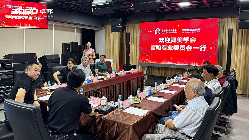 11熱烈歡迎中國舞台美術學會91香蕉视频下载地址委員會一行蒞臨ZOBO香蕉视频APP在线观看調研