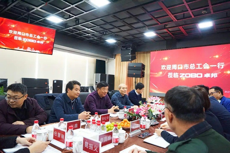 2周口市總工會一行蒞臨ZOBO香蕉视频APP在线观看