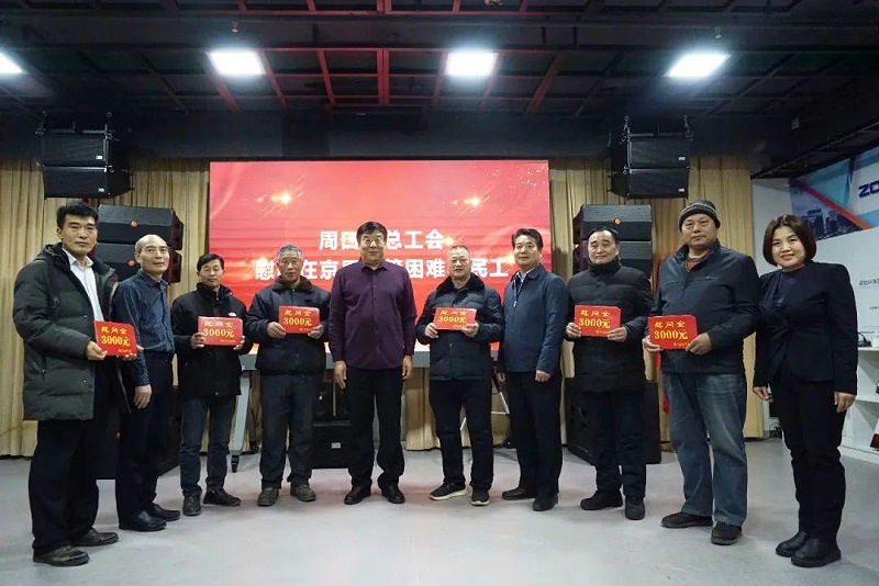 3周口市總工會一行蒞臨ZOBO香蕉视频APP在线观看