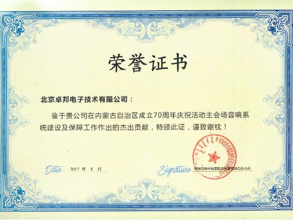 內蒙古建區70周年群眾文化香蕉视频APP污版