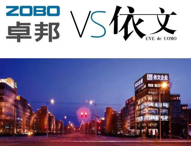 ZOBO香蕉视频APP在线观看邀依文為員工培訓商務著裝禮儀