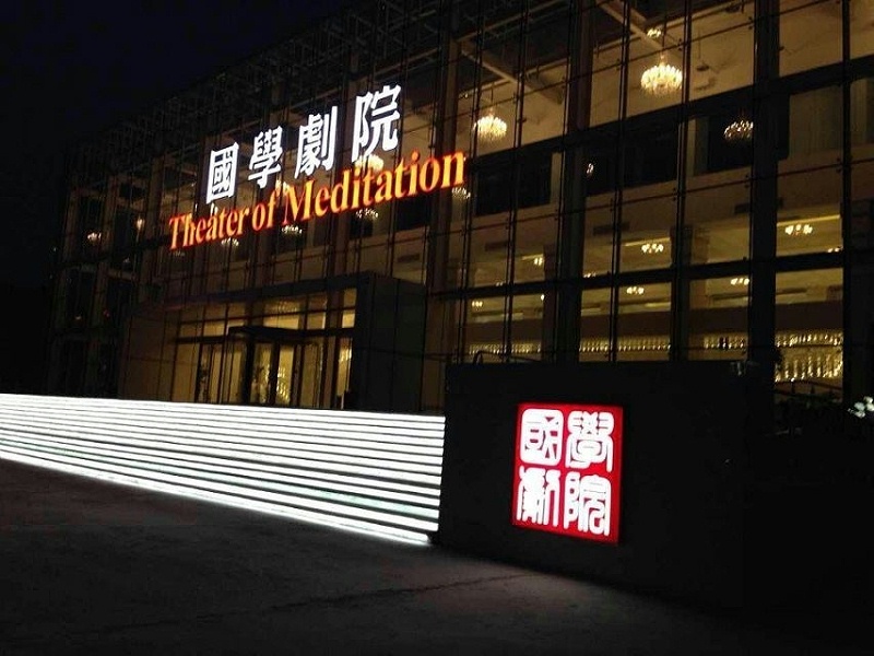 淺談舞台91香蕉视频下载地址效果的作用和重要性