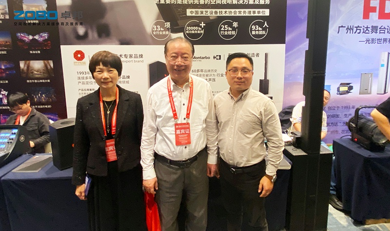 03ZOBO香蕉视频APP在线观看受邀參加中國演藝設備技術協會江浙滬協會五周年慶典暨演藝設備技術交流會