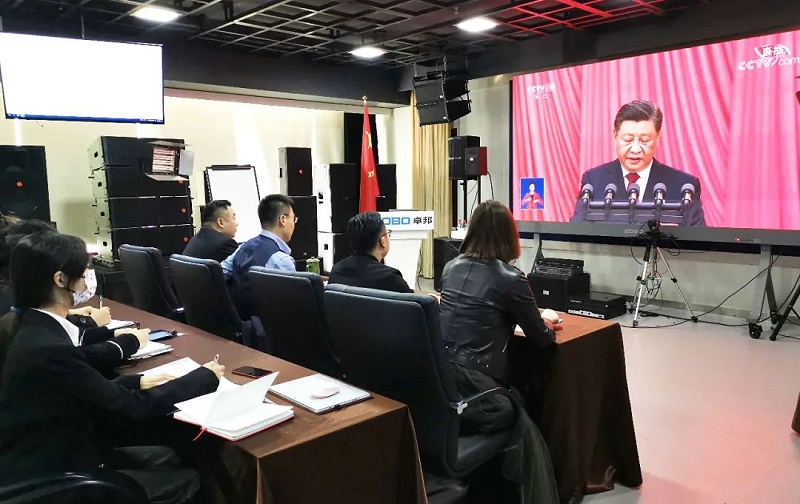 喜慶二 奮進新征程丨ZOBO香蕉视频APP在线观看組織全體黨員及員工代表集體收看黨的二召開盛況直播