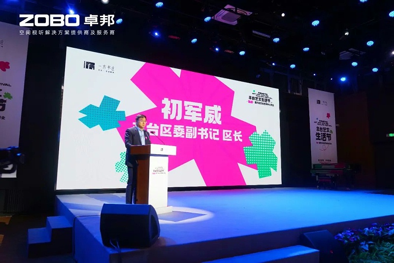 文體場館案例丨ZOBO香蕉视频APP在线观看攜PRS91香蕉视频下载地址為方莊文化藝術提供空間視聽解決方案及服務