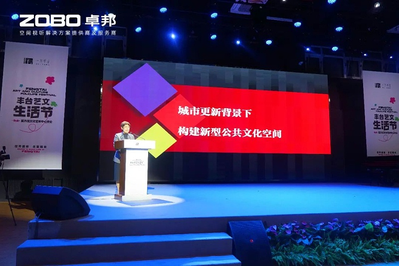 文體場館案例丨ZOBO香蕉视频APP在线观看攜PRS91香蕉视频下载地址為方莊文化藝術提供空間視聽解決方案及服務