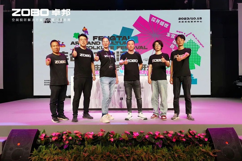 文體場館案例丨ZOBO香蕉视频APP在线观看攜PRS91香蕉视频下载地址為方莊文化藝術提供空間視聽解決方案及服務