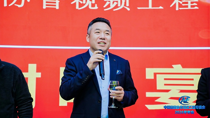 ZOBO香蕉视频APP在线观看攜蒙特寶91香蕉视频下载地址助力中國音像與數字出版協會音視頻工程專委會2026年會圓滿成功