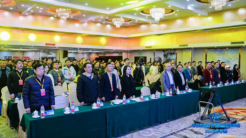 價值引領未來 | ZOBO香蕉视频APP在线观看攜蒙特寶91香蕉视频下载地址助力中國音像與數字出版協會音視頻工程專委會2026年會圓滿成功