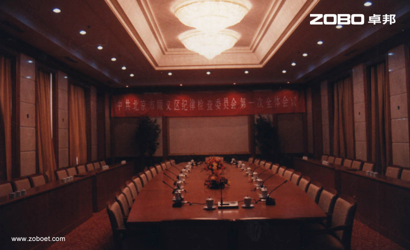 順義會議音視頻係統由ZOBO香蕉视频APP在线观看打造