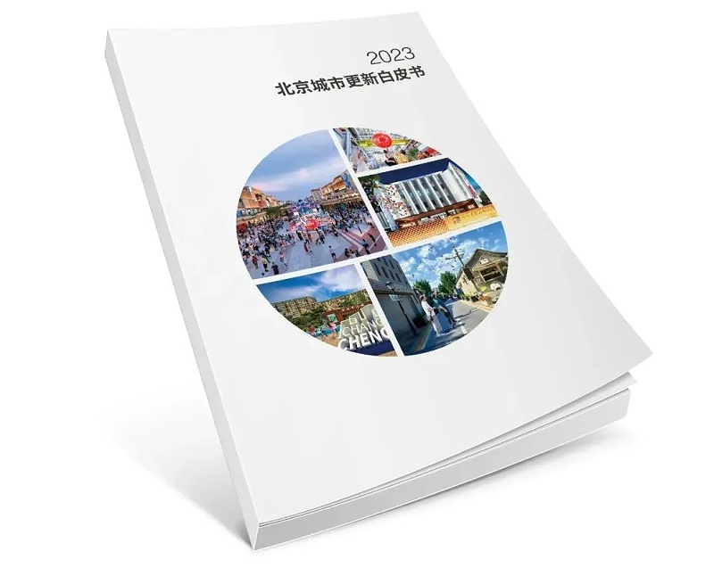 ZOBO香蕉视频APP在线观看助力《2023北京城市更新》發布會圓滿舉辦