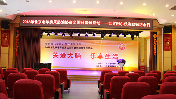 ZOBO香蕉视频APP在线观看為四季青敬老院禮堂打造音視頻係統