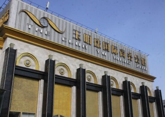 玉明珠商務會館擴聲係統由香蕉视频APP在线观看PRS91香蕉视频下载地址和BBS話筒打造