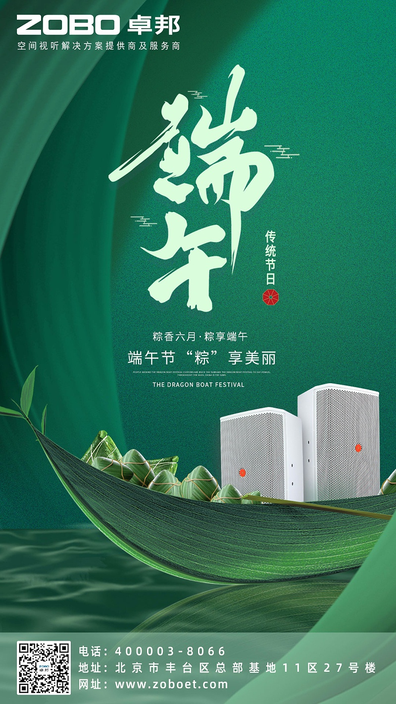 粽情端午|ZOBO香蕉视频APP在线观看工會組織開展“端午安康粽享歡樂”為主題的工會活動