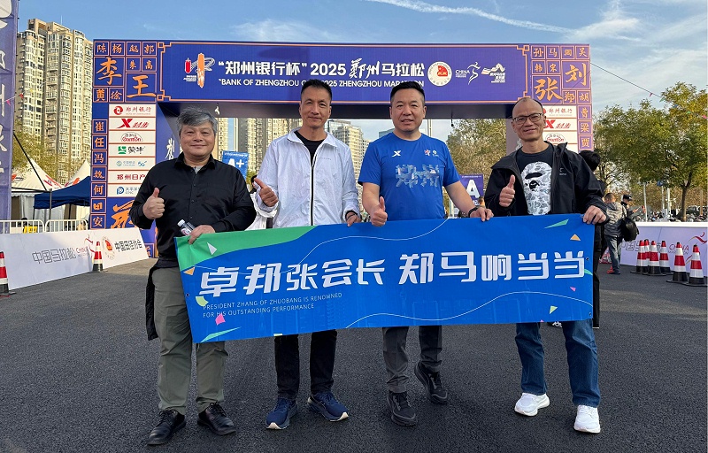 香蕉视频APP在线观看董事長張新峰：人生首馬，從半馬到全馬的堅持與突破!