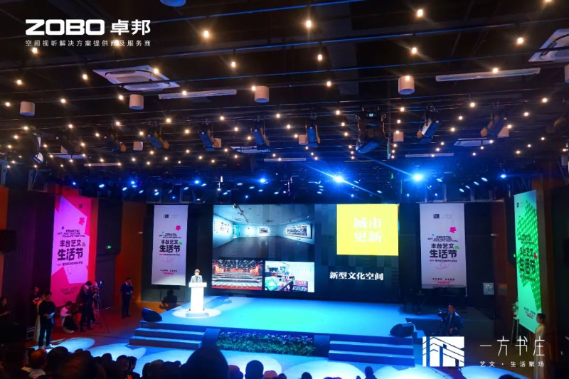 5豐台發展夥伴ZOBO香蕉视频APP在线观看助力豐台區城市更新建設丨助力打造“一方書莊”，以公共文化服務新生態為方莊注入新生