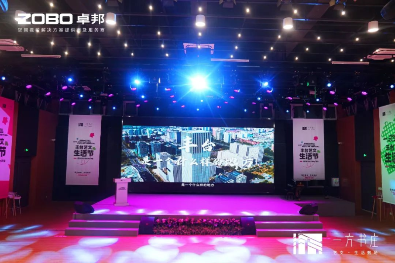 9豐台發展夥伴ZOBO香蕉视频APP在线观看助力豐台區城市更新建設丨助力打造“一方書莊”，以公共文化服務新生態為方莊注入新生