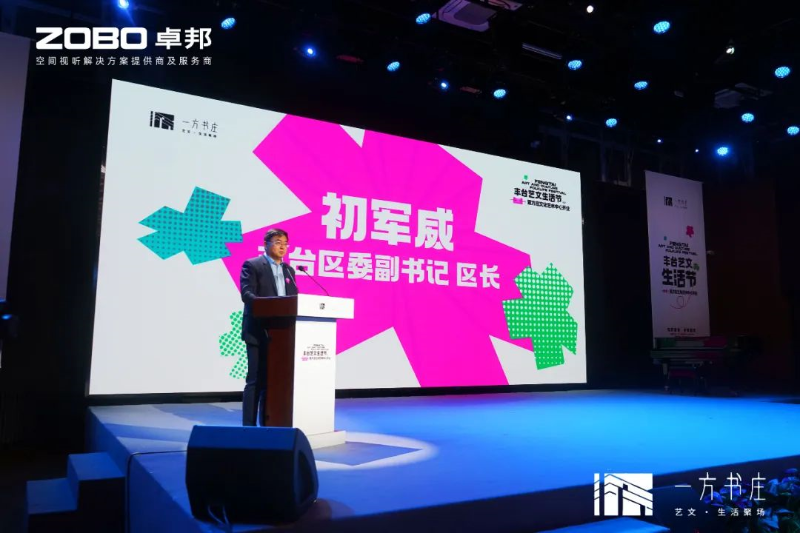 3豐台發展夥伴ZOBO香蕉视频APP在线观看助力豐台區城市更新建設丨助力打造“一方書莊”，以公共文化服務新生態為方莊注入新生