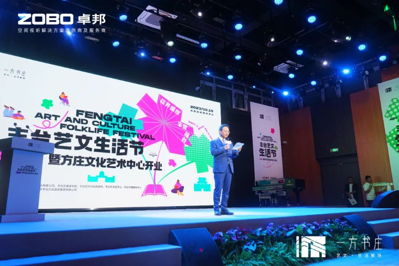 4豐台發展夥伴ZOBO香蕉视频APP在线观看助力豐台區城市更新建設丨助力打造“一方書莊”，以公共文化服務新生態為方莊注入新生