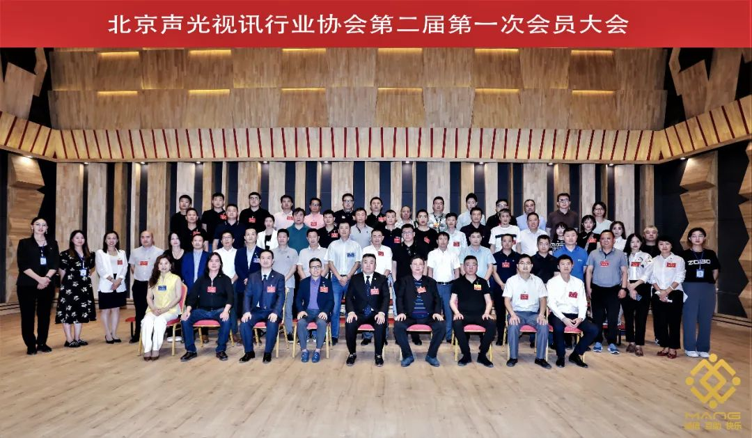 ZOBO香蕉视频APP在线观看喜訊丨北京聲光視訊行業協會換屆選舉順利舉辦，ZOBO香蕉视频APP在线观看董事長張新峰連任屆會長