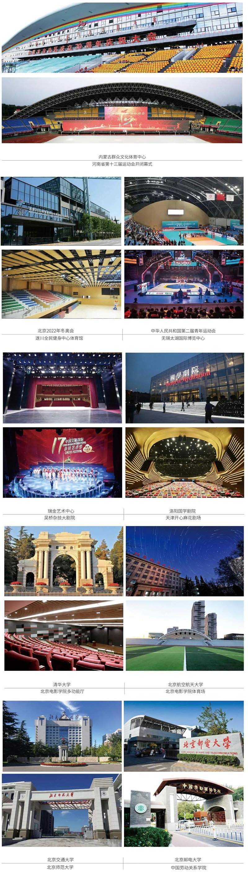 ZOBO香蕉视频APP在线观看劇場香蕉视频破解產品案例 | PRS產品為花川文化禮堂打造音視頻係統解決方案