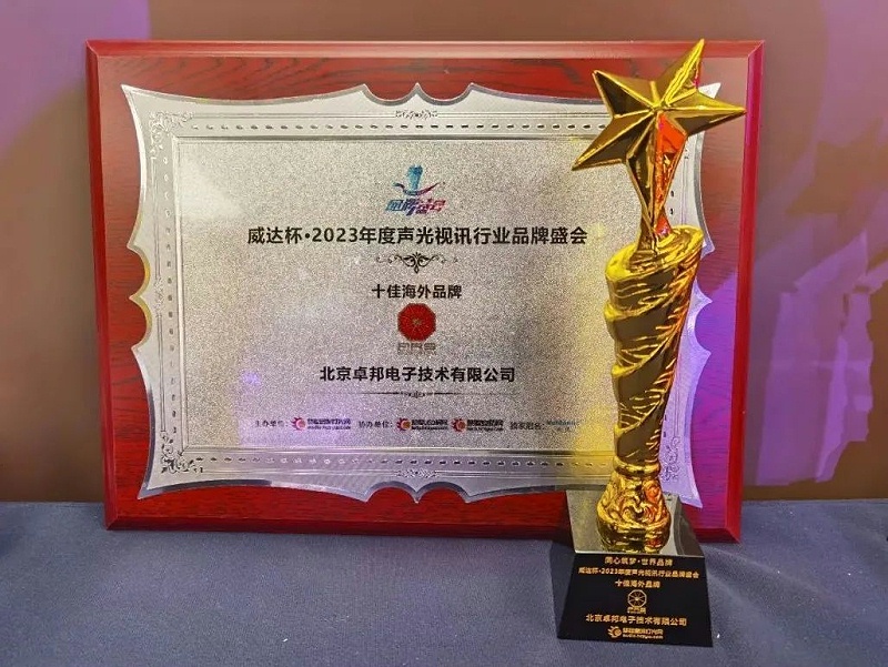 見證榮譽丨PRS91香蕉视频下载地址品牌 榮膺2023年度十佳海外品牌榮譽