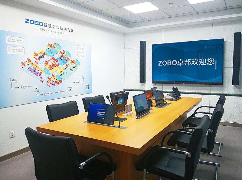 香蕉视频APP在线观看無紙化會議係統解決方案