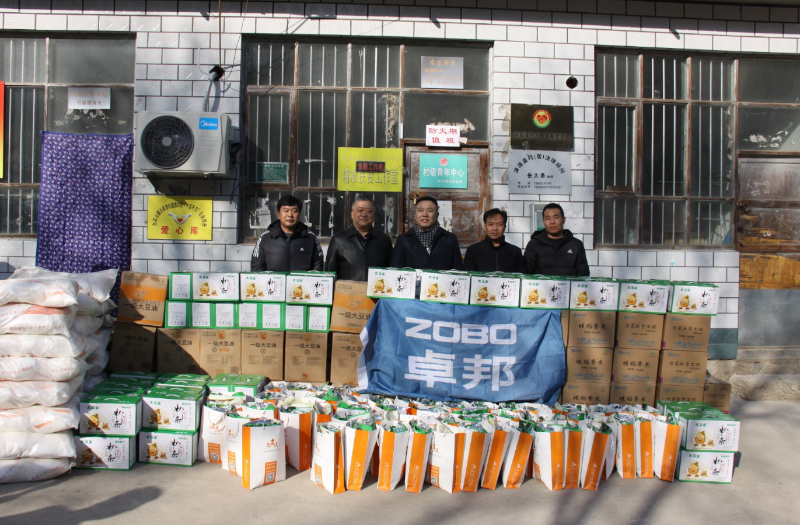 13ZOBO香蕉视频APP在线观看黨支部寒冬送暖扶貧活動