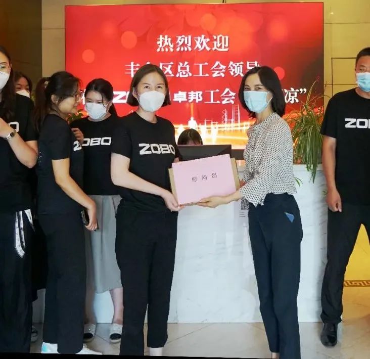 ZOBO香蕉视频APP在线观看工會丨豐台區總工會“送清涼”慰問活動 ZOBO香蕉视频APP在线观看工會丨豐台區總工會“送清涼”慰問活動