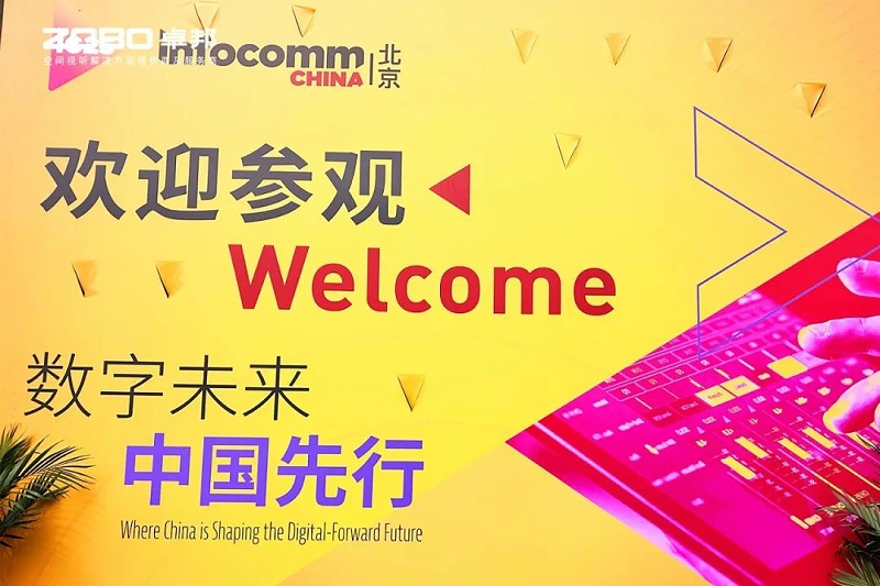 1直擊展會首日盛況丨ZOBO香蕉视频APP在线观看2025北京InfoComm展