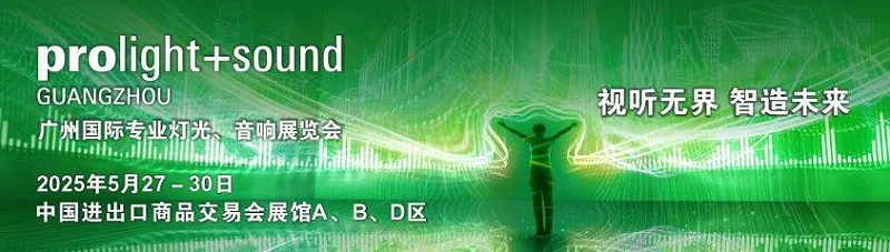 24不負期待丨2025北京InfoComm展 圓滿收官 ZOBO香蕉视频APP在线观看感恩遇見 5月廣州再相見!