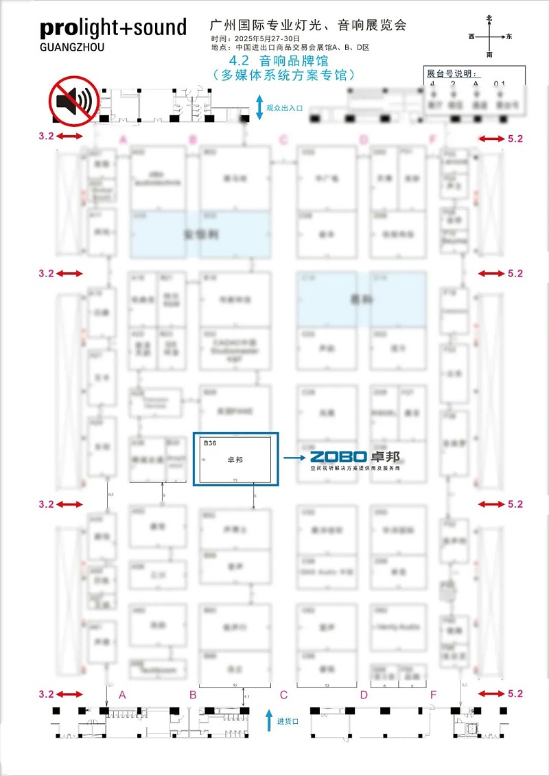 25不負期待丨2025北京InfoComm展 圓滿收官 ZOBO香蕉视频APP在线观看感恩遇見 5月廣州再相見!