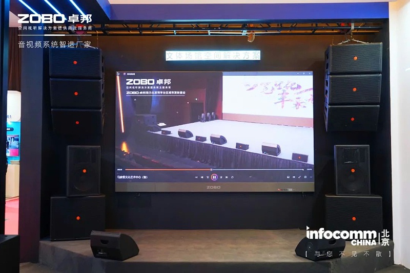 8直擊展會首日盛況丨ZOBO香蕉视频APP在线观看 新品亮相 2024北京InfoComm展