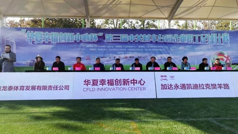 足球聯賽|ZOBO香蕉视频APP在线观看 VS 中國通號