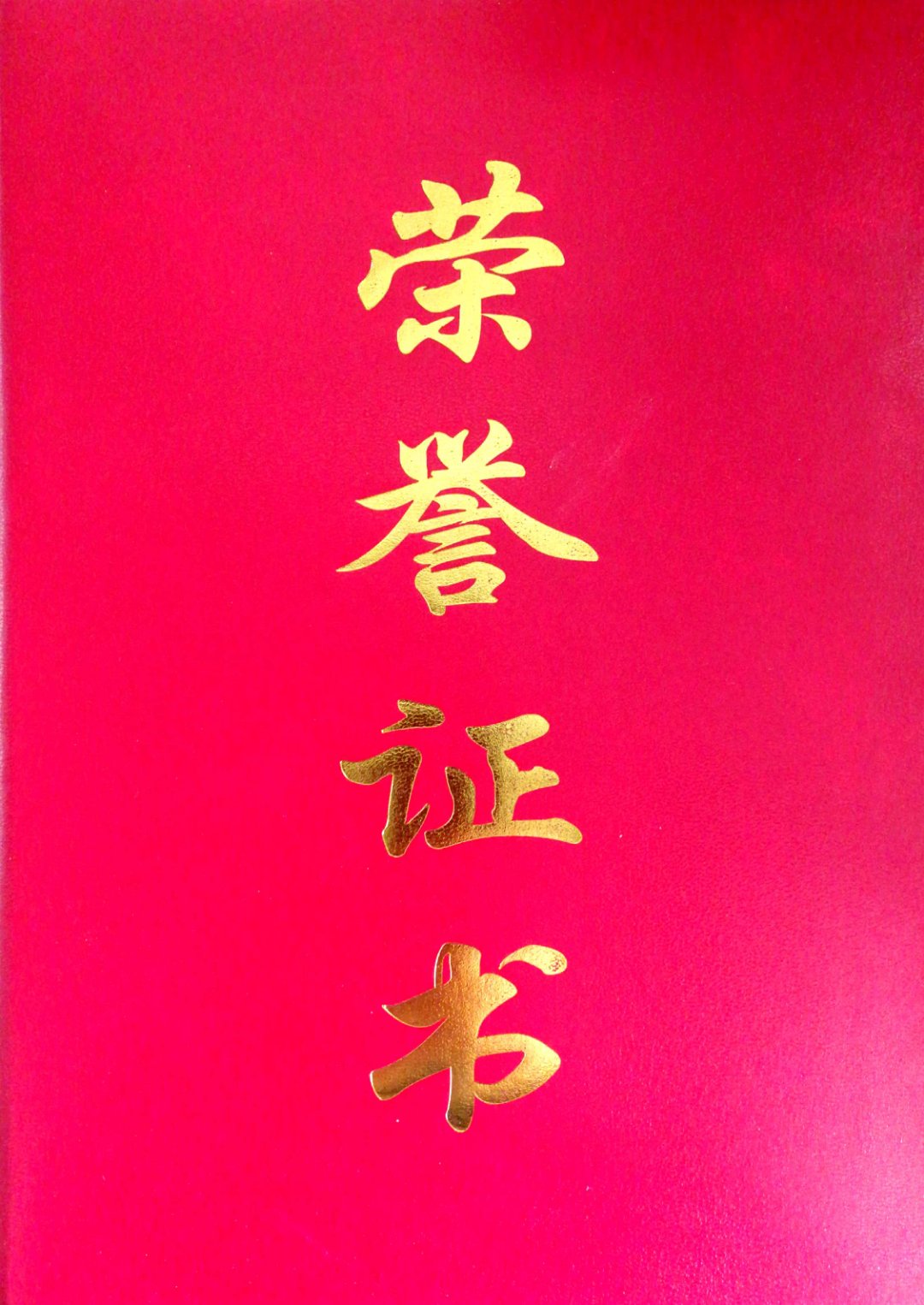 ZOBO香蕉视频APP在线观看董事長張新峰榮獲2018年度“九三學社社員”