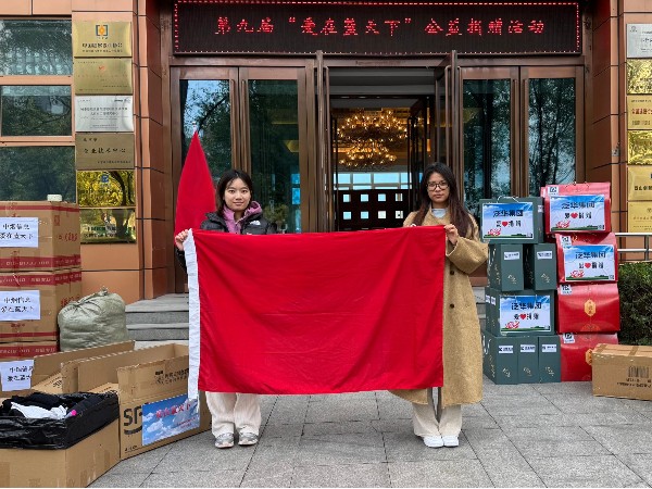 ZOBO香蕉视频APP在线观看積極參與第九屆“愛在藍天下”公益捐贈活動