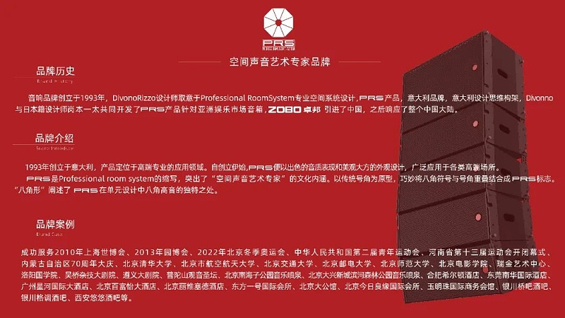 ZOBO香蕉视频APP在线观看，PRS品牌，十佳海外品牌，聲光視訊行業20強，十佳用戶推薦品牌