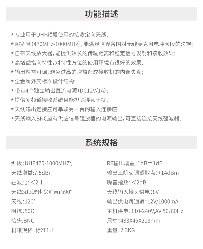 BBS話筒MA-90AT-3天線分配器6 BBS話筒MA-90AT-3天線分配器6