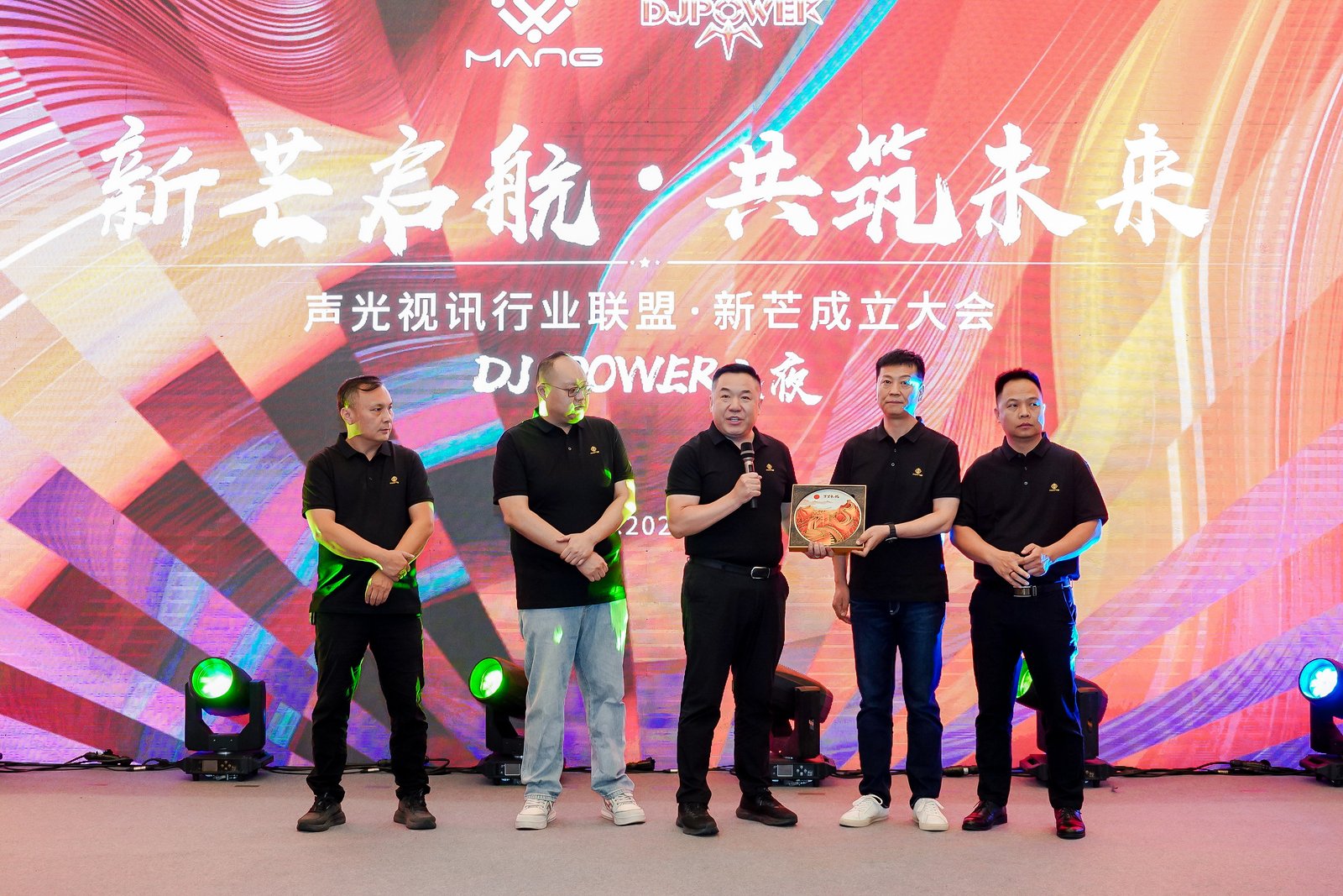 ZOBO香蕉视频APP在线观看董事長張新峰出席聲光視訊行業聯盟新疆聲光視訊行業協會成立大會，共繪西部行業發展新藍圖