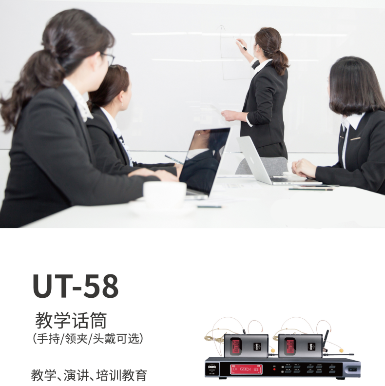 BBS話筒UT-58麥克風(話筒):頭戴式、領夾式、手持麥克風
