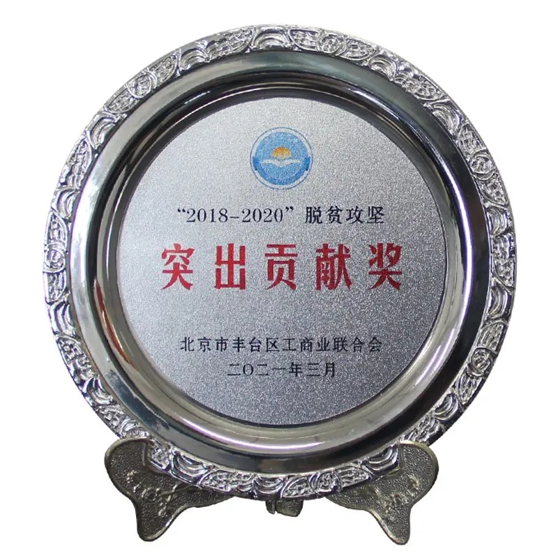 3ZOBO香蕉视频APP在线观看榮獲“2018-2020”脫貧攻堅突出貢獻獎，脫貧攻堅、北京市豐台區工商聯、萬企幫萬村